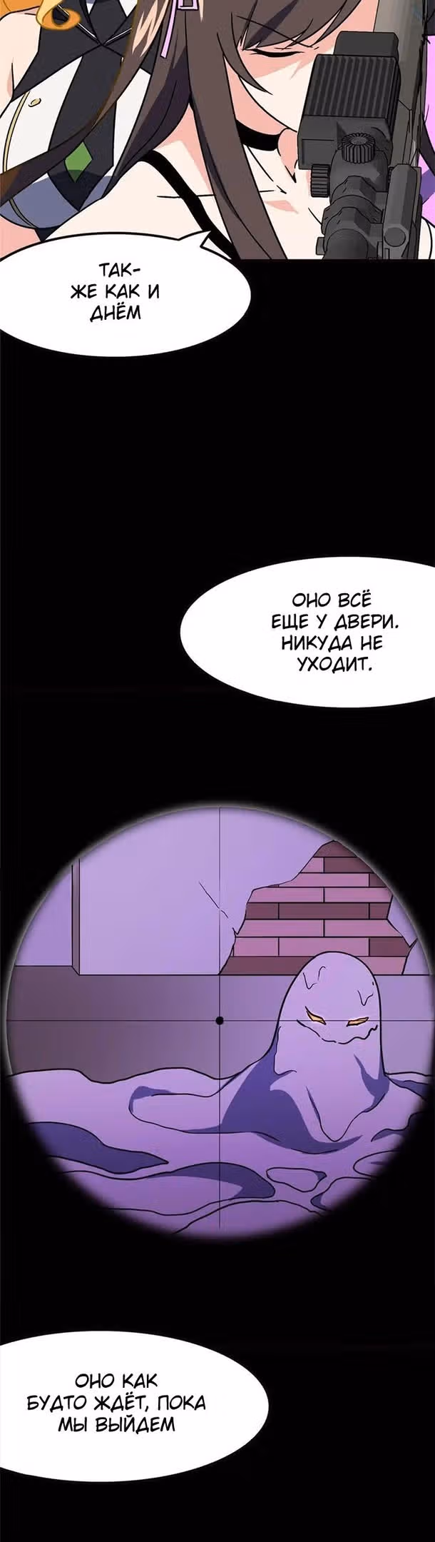 Моя девушка - зомби — Том 1 · Глава 381, страница 5