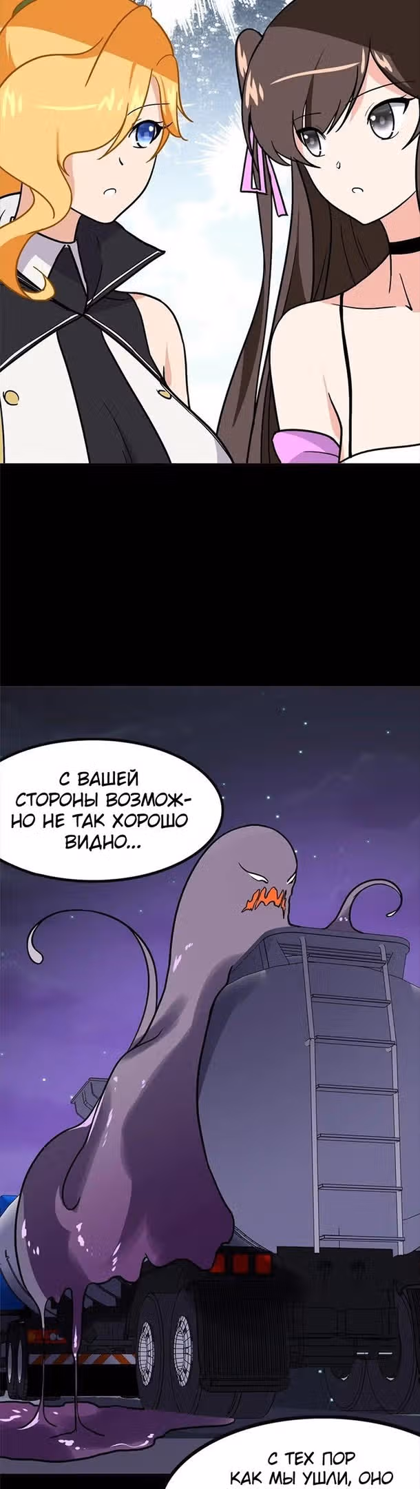 Моя девушка - зомби — Том 1 · Глава 381, страница 10