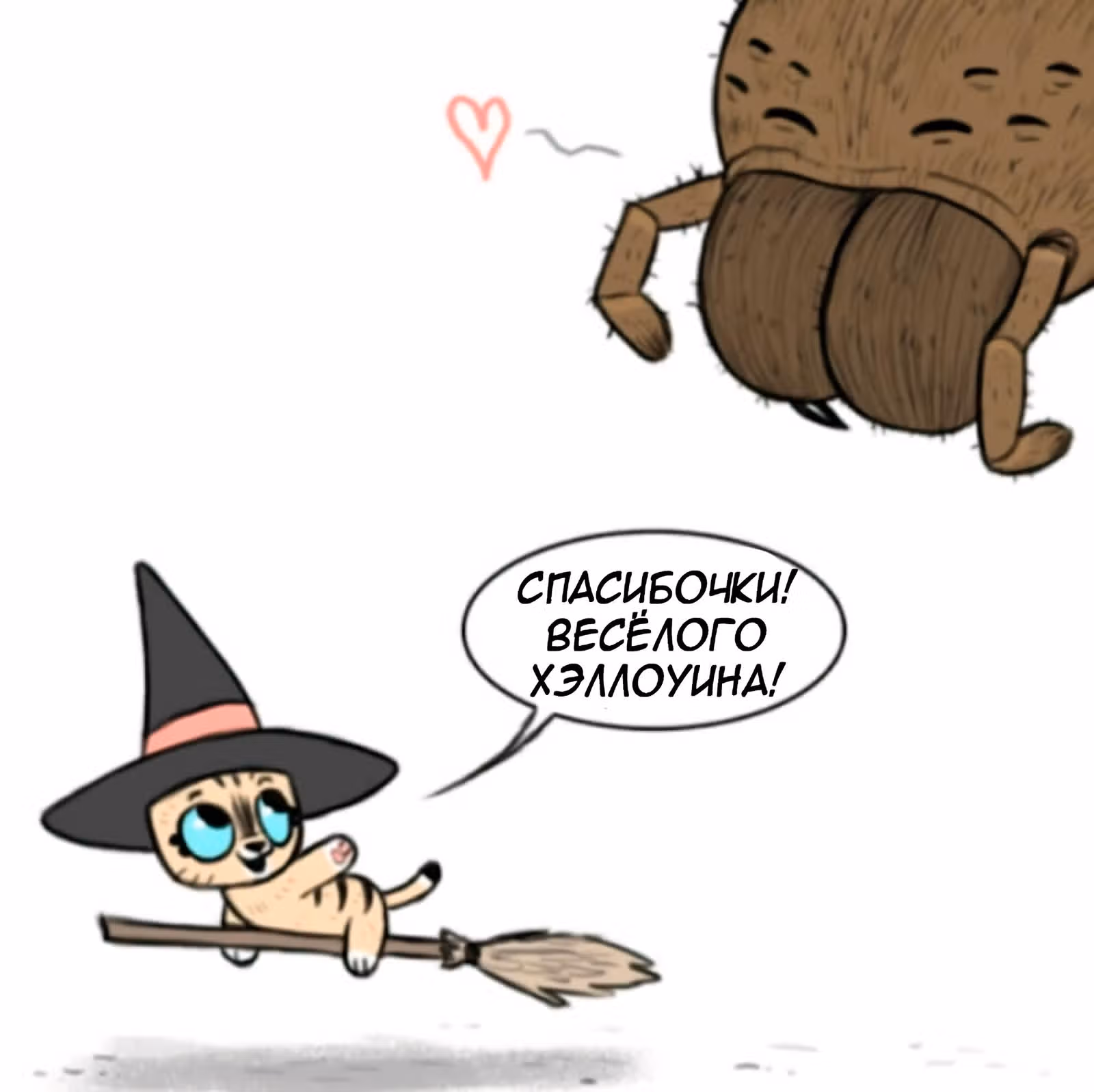 Брут и Пикси — Том 1 · Глава 116, страница 7