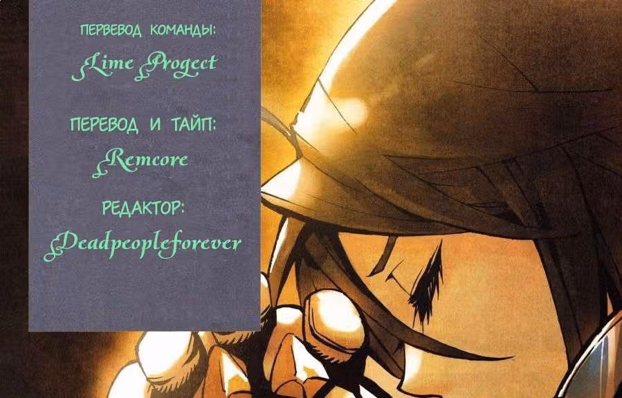 Трон, отмеченный Богом — Том 1 · Глава 2, страница 1