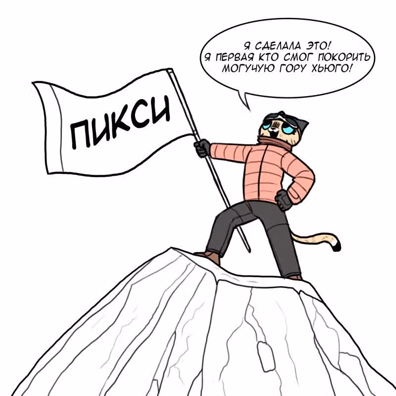 Брут и Пикси — Том 1 · Глава 120, страница 4