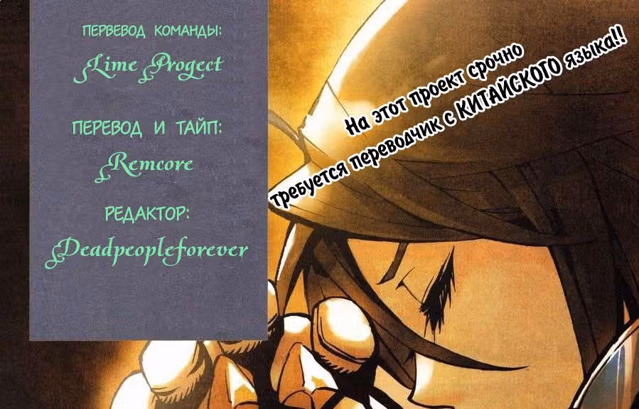 Трон, отмеченный Богом — Том 1 · Глава 5, страница 1