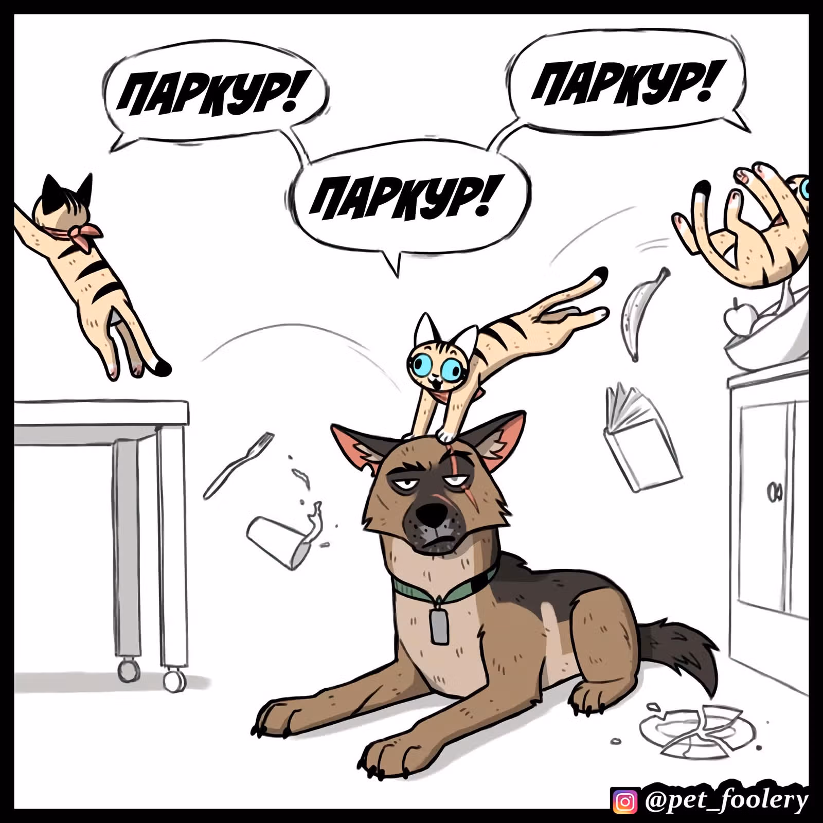 Брут и Пикси — Том 1 · Глава 125, страница 3
