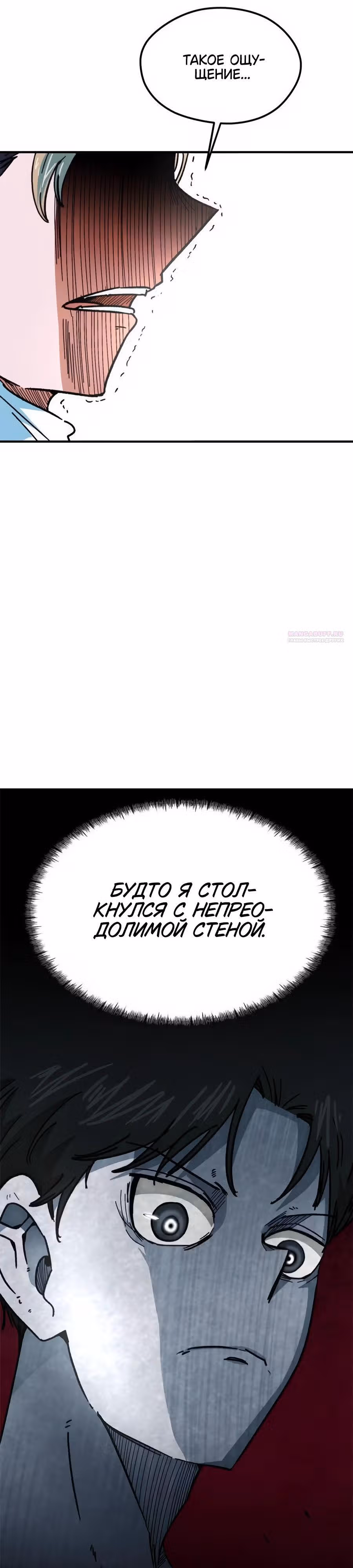 Меня случайно приняли за футбольного гения — Том 1 · Глава 40, страница 50