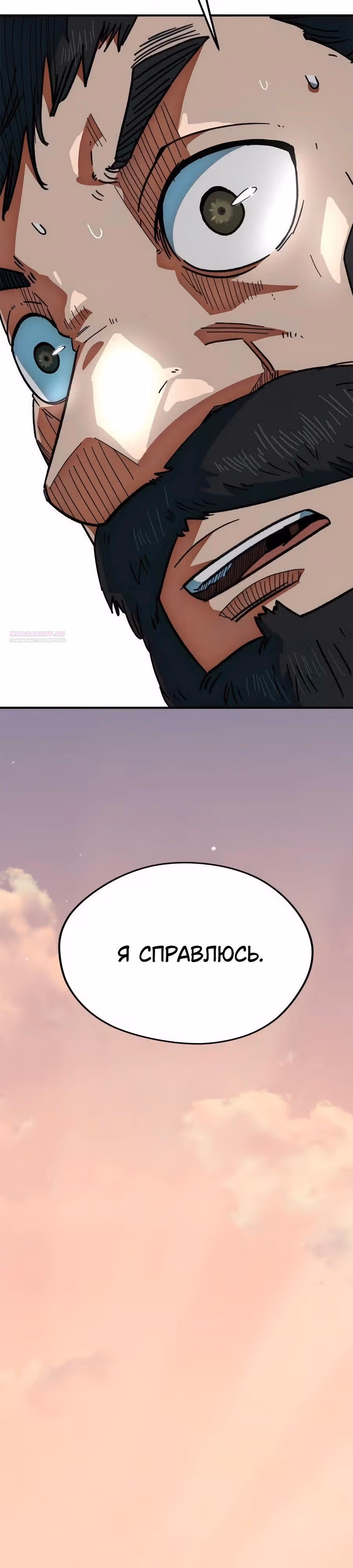 Меня случайно приняли за футбольного гения — Том 1 · Глава 39, страница 46