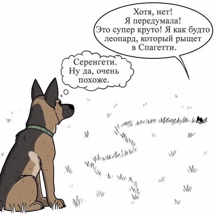Брут и Пикси — Том 1 · Глава 132, страница 4