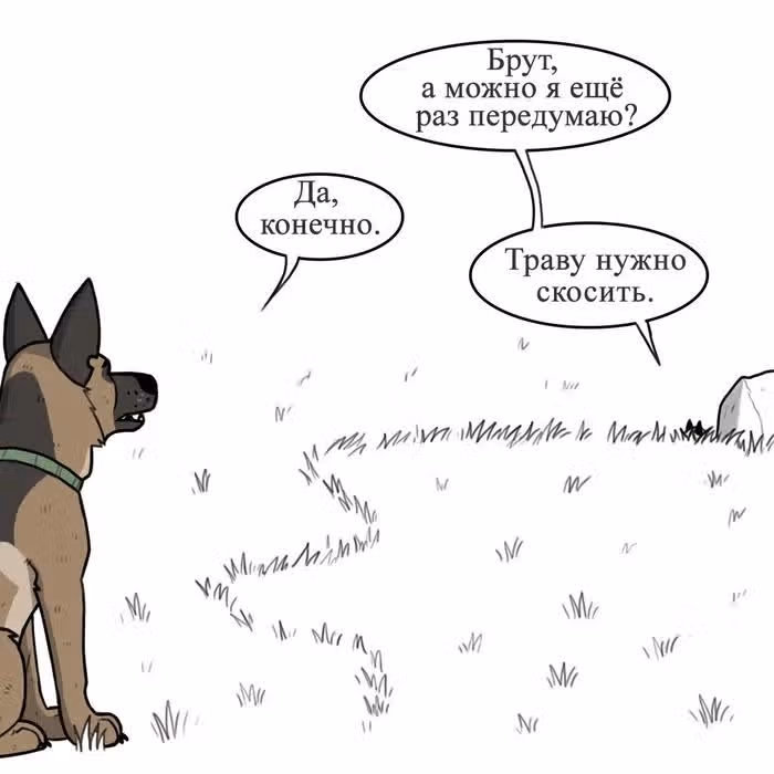 Брут и Пикси — Том 1 · Глава 132, страница 7