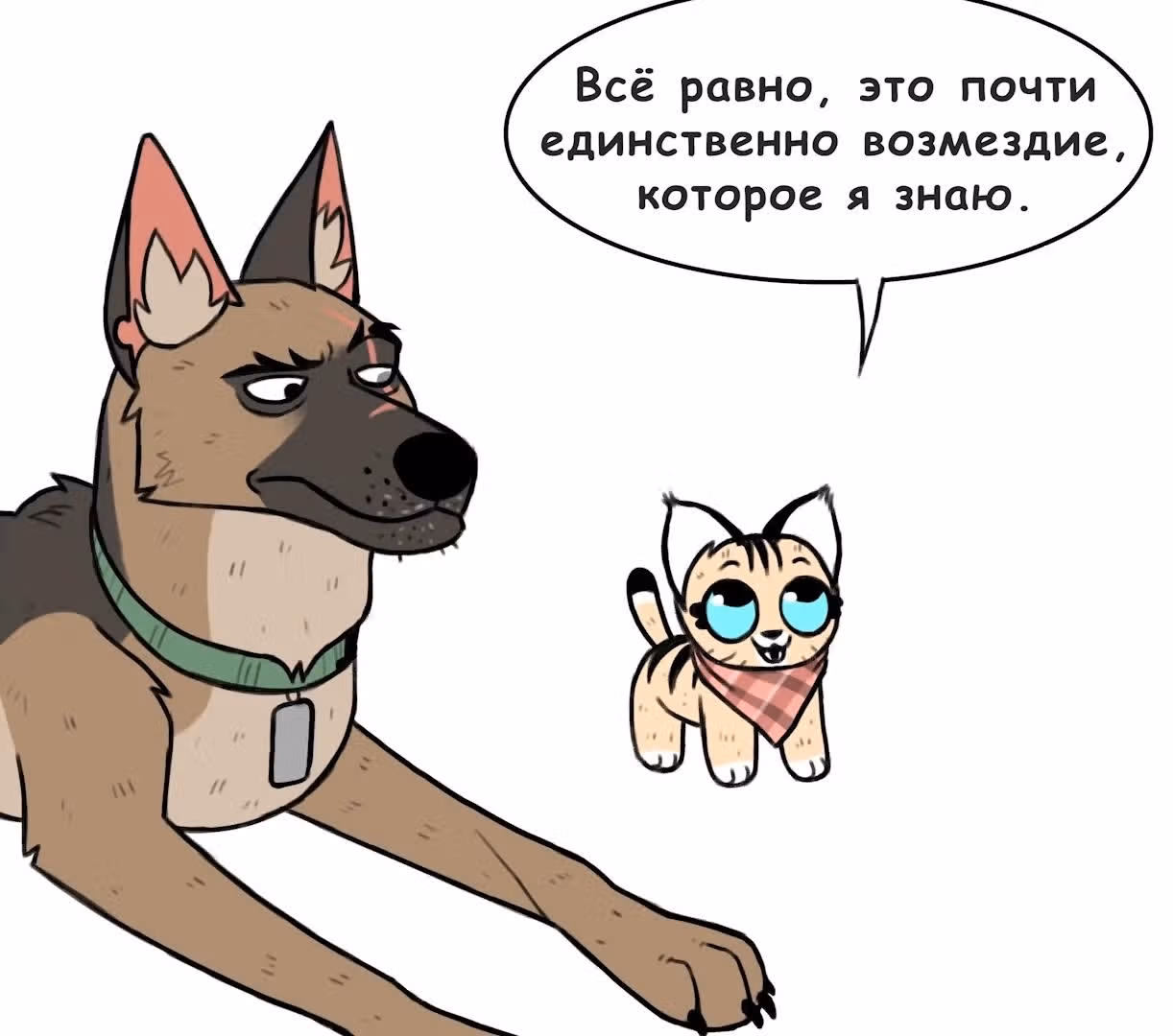 Брут и Пикси — Том 1 · Глава 134, страница 2
