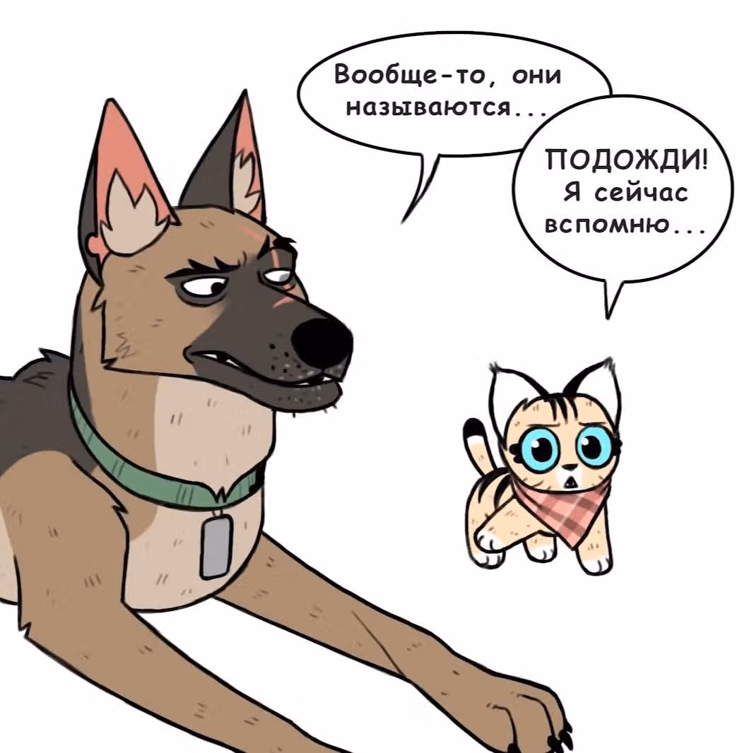 Брут и Пикси — Том 1 · Глава 134, страница 3