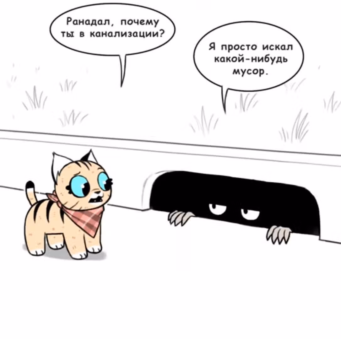 Брут и Пикси — Том 1 · Глава 140, страница 3