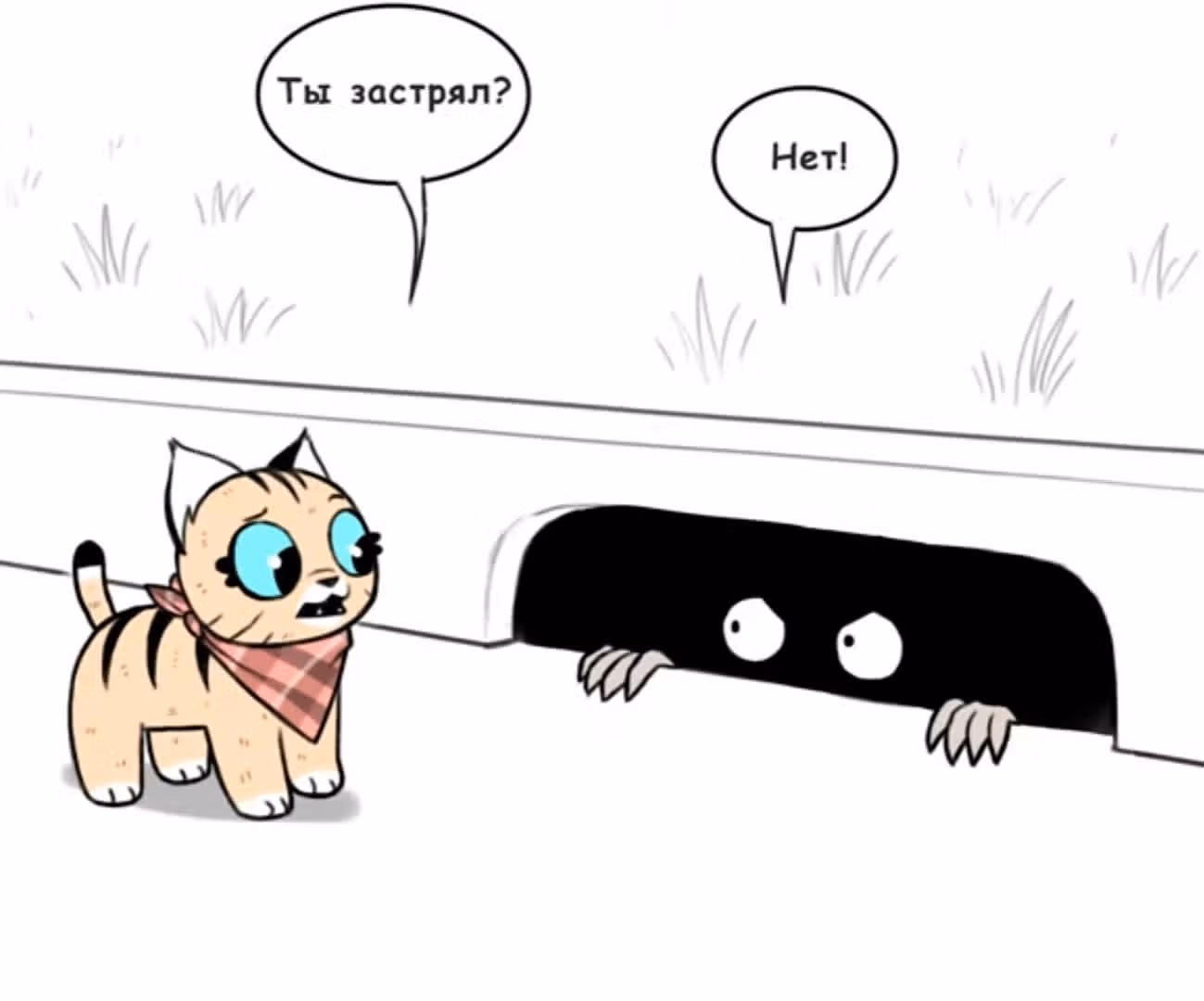 Брут и Пикси — Том 1 · Глава 140, страница 4