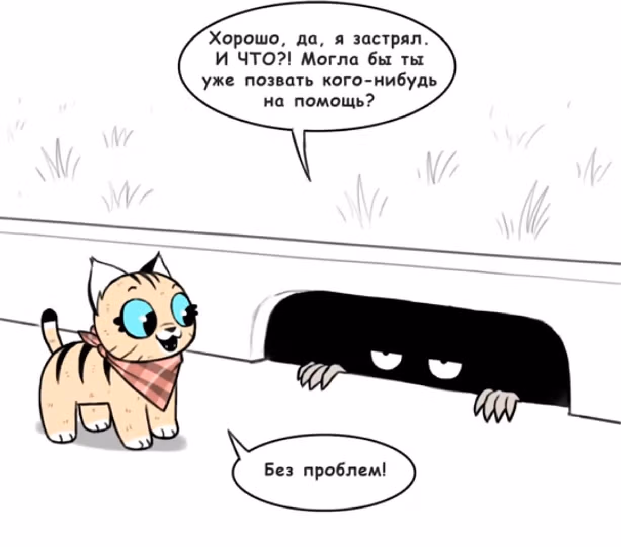 Брут и Пикси — Том 1 · Глава 140, страница 5