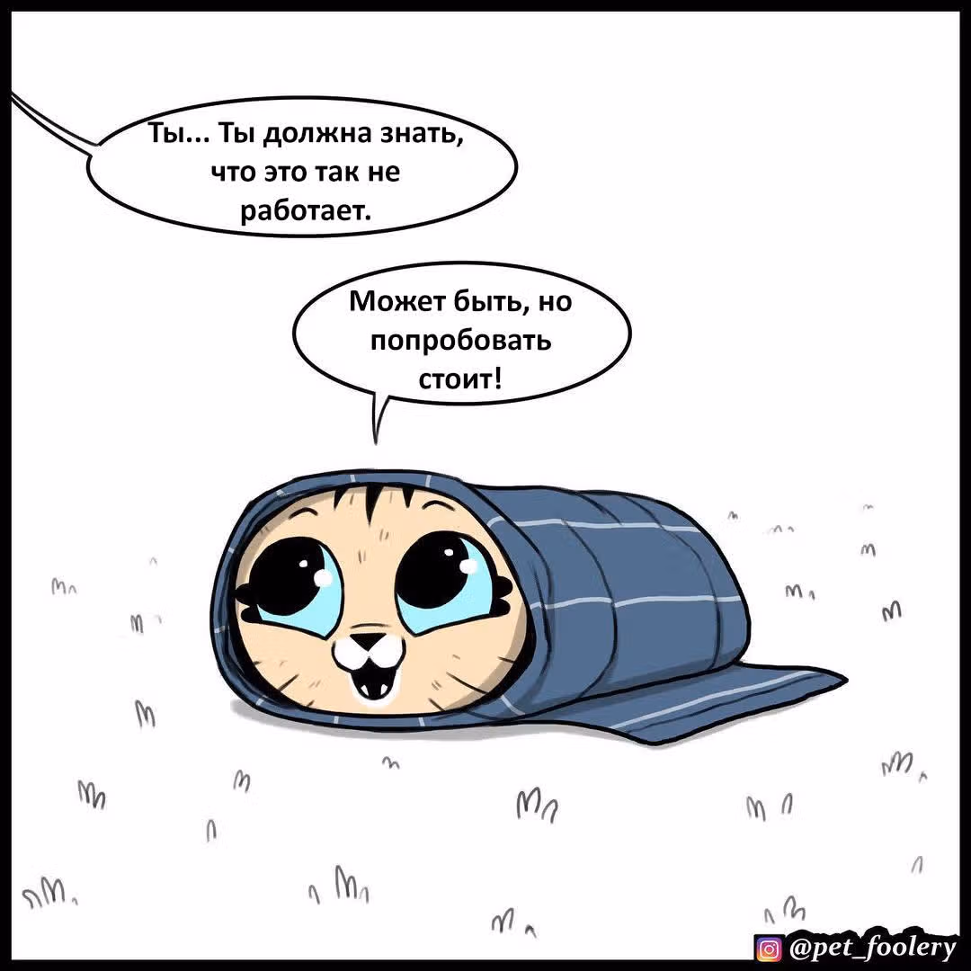Брут и Пикси — Том 1 · Глава 145, страница 3