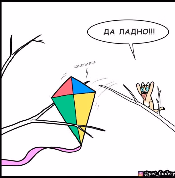 Брут и Пикси — Том 1 · Глава 147, страница 8