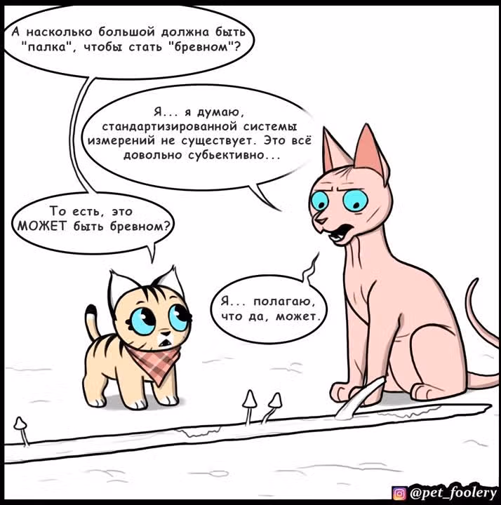 Брут и Пикси — Том 1 · Глава 148, страница 4