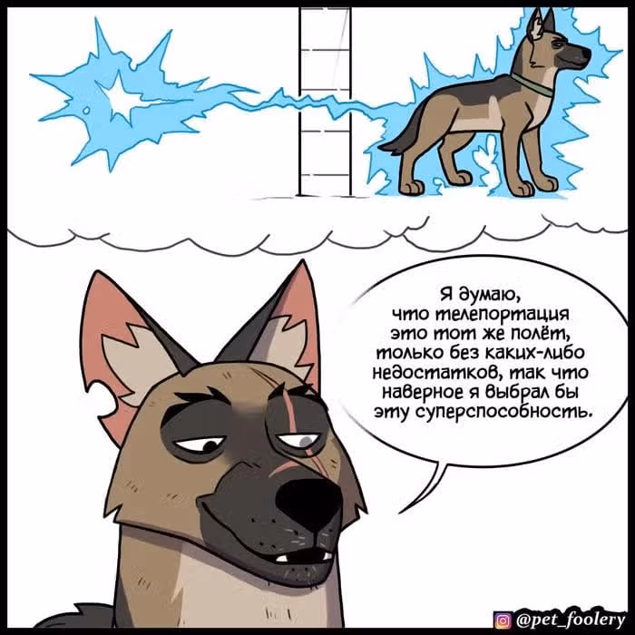 Брут и Пикси — Том 1 · Глава 159, страница 4
