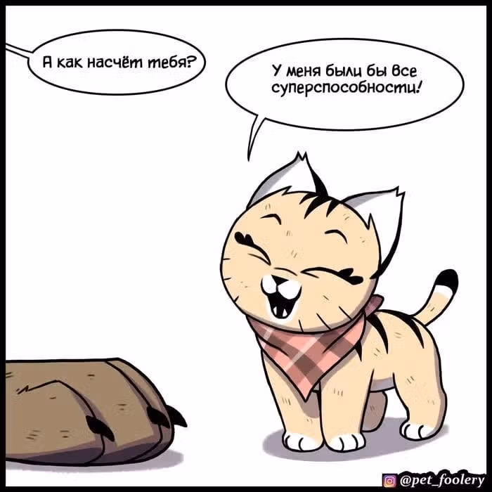 Брут и Пикси — Том 1 · Глава 159, страница 5