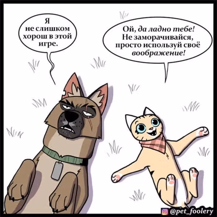 Брут и Пикси — Том 1 · Глава 161, страница 1