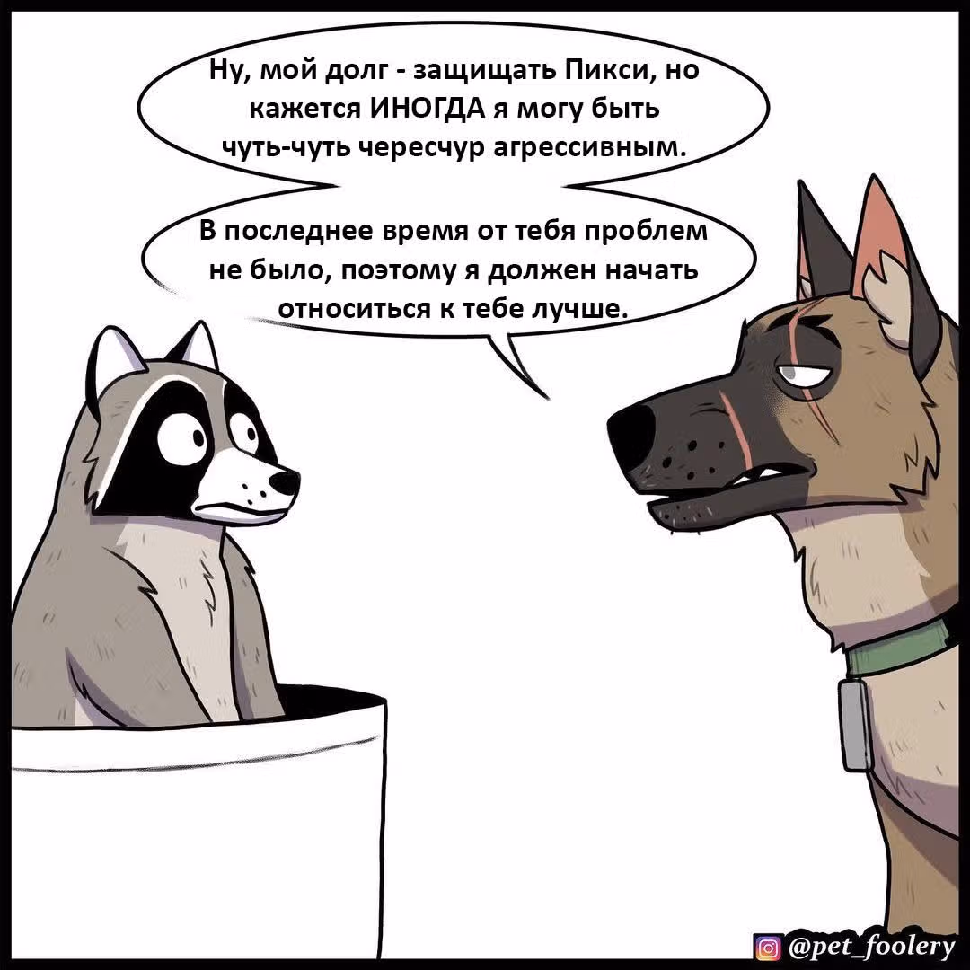 Брут и Пикси — Том 1 · Глава 172, страница 5