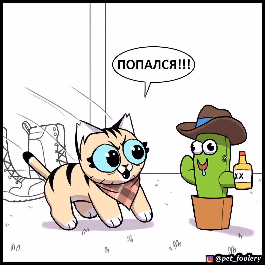 Брут и Пикси — Том 1 · Глава 174, страница 4