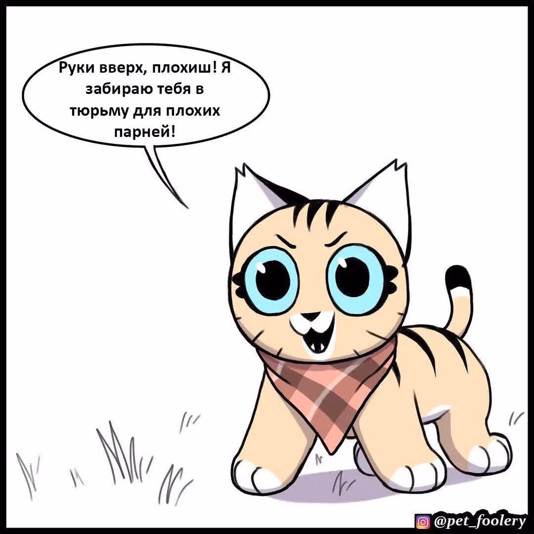 Брут и Пикси — Том 1 · Глава 176, страница 1