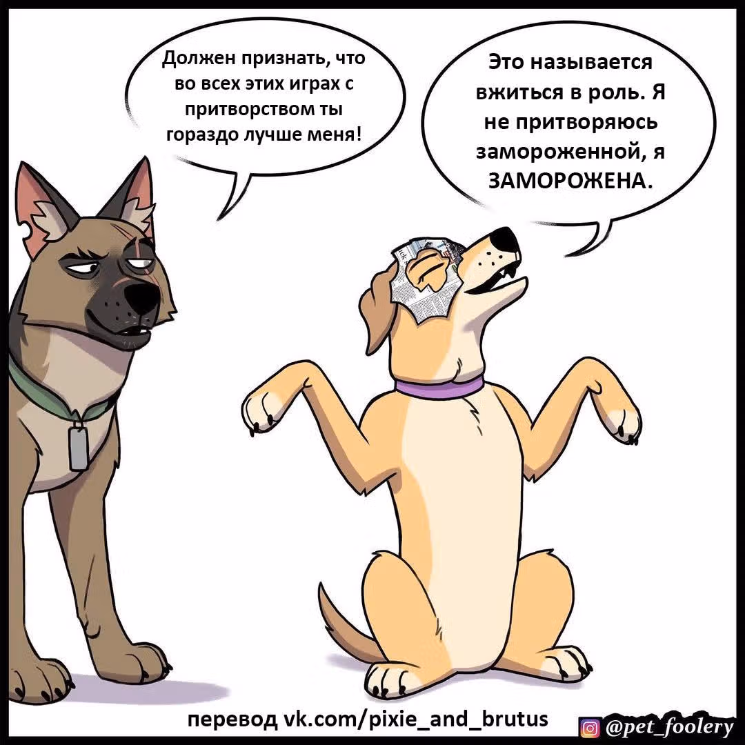 Брут и Пикси — Том 1 · Глава 176, страница 6