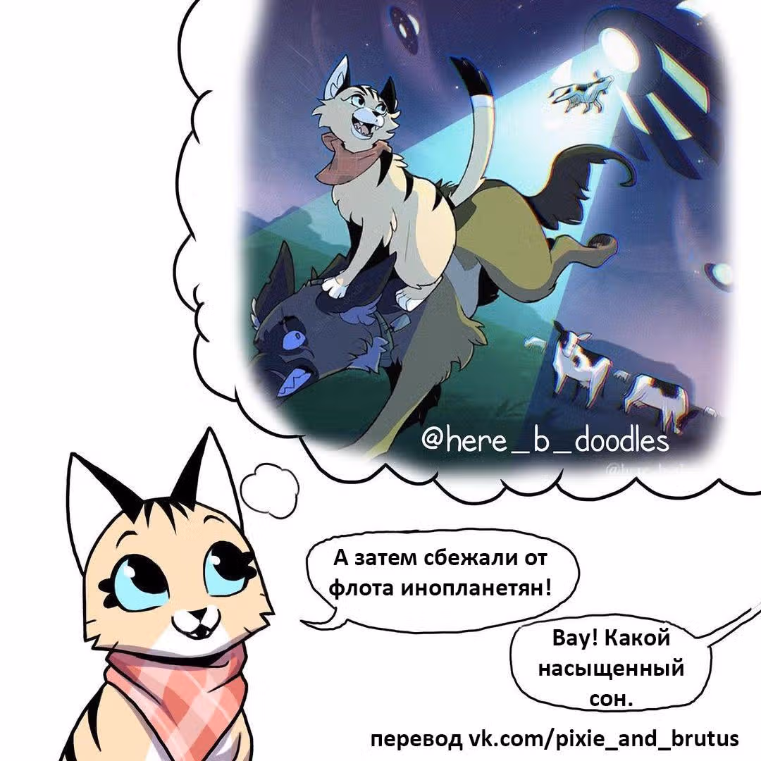 Брут и Пикси — Том 1 · Глава 181, страница 6