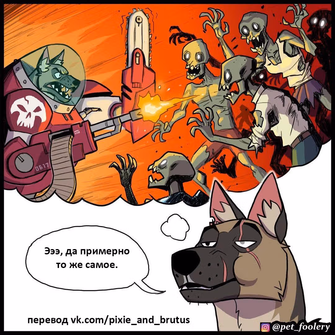 Брут и Пикси — Том 1 · Глава 181, страница 8
