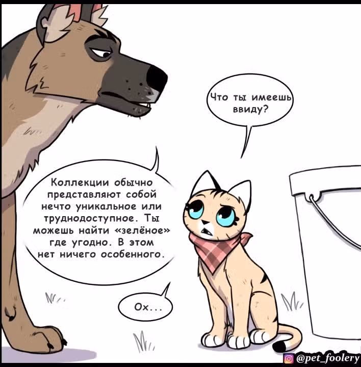 Брут и Пикси — Том 1 · Глава 182, страница 3