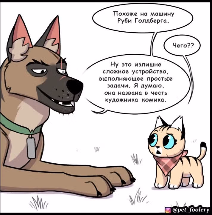 Брут и Пикси — Том 1 · Глава 183, страница 3