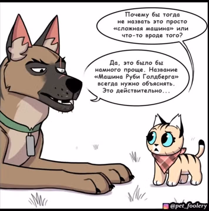 Брут и Пикси — Том 1 · Глава 183, страница 4