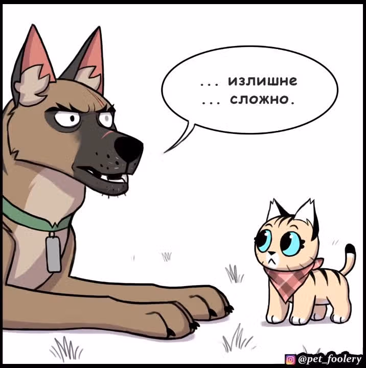 Брут и Пикси — Том 1 · Глава 183, страница 5