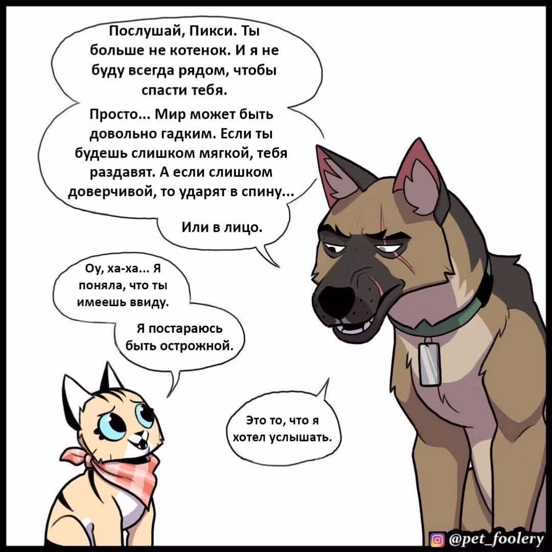 Брут и Пикси — Том 1 · Глава 185, страница 4