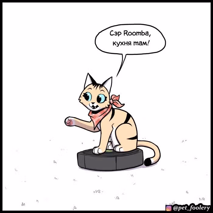 Брут и Пикси — Том 1 · Глава 192, страница 3
