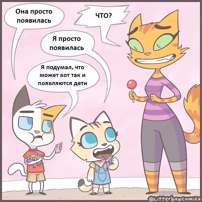 Брут и Пикси — Том 1 · Глава 193, страница 3