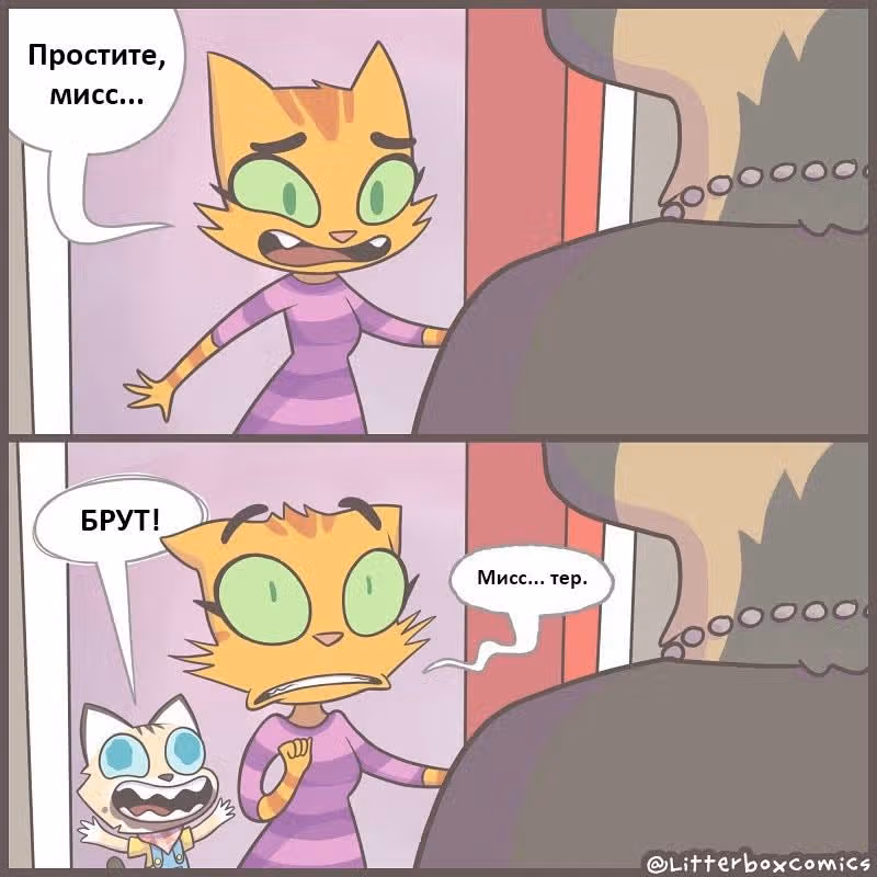 Брут и Пикси — Том 1 · Глава 193, страница 5