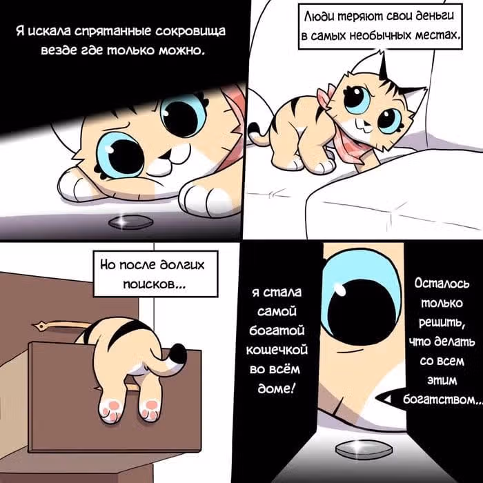Брут и Пикси — Том 1 · Глава 201, страница 1