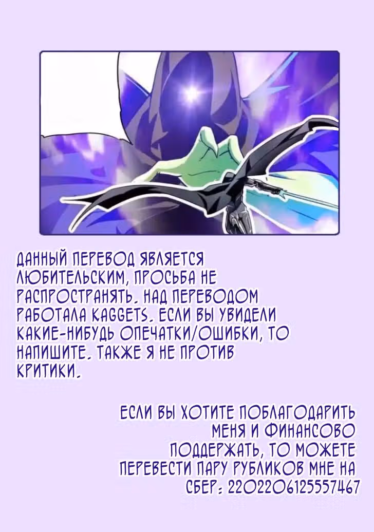 Герой? Я давно перестал им быть — Том 1 · Глава 382, страница 7