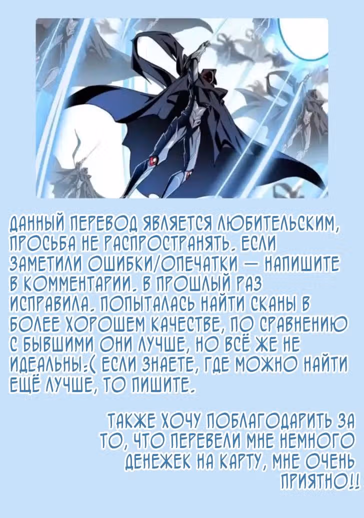 Герой? Я давно перестал им быть — Том 1 · Глава 383, страница 8