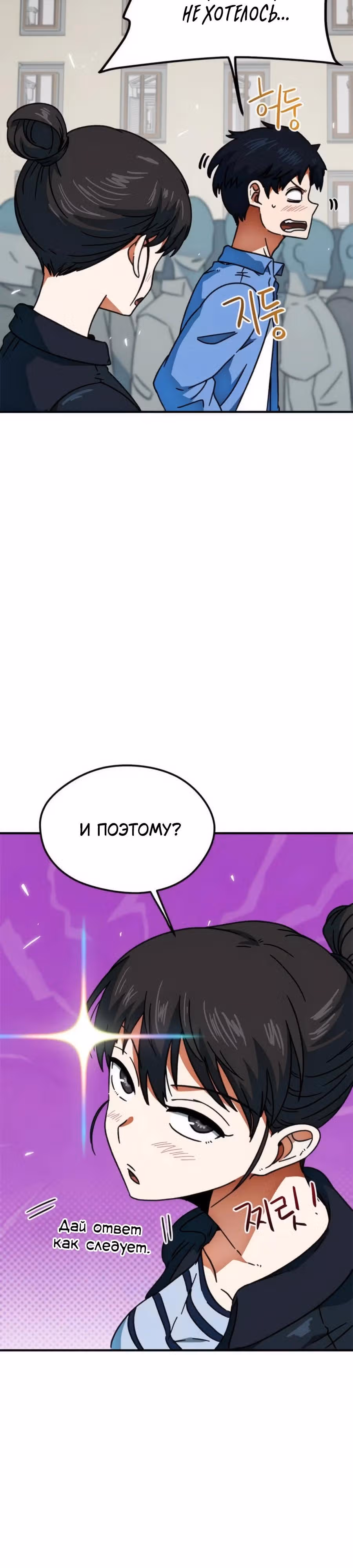 Меня случайно приняли за футбольного гения — Том 1 · Глава 24, страница 11
