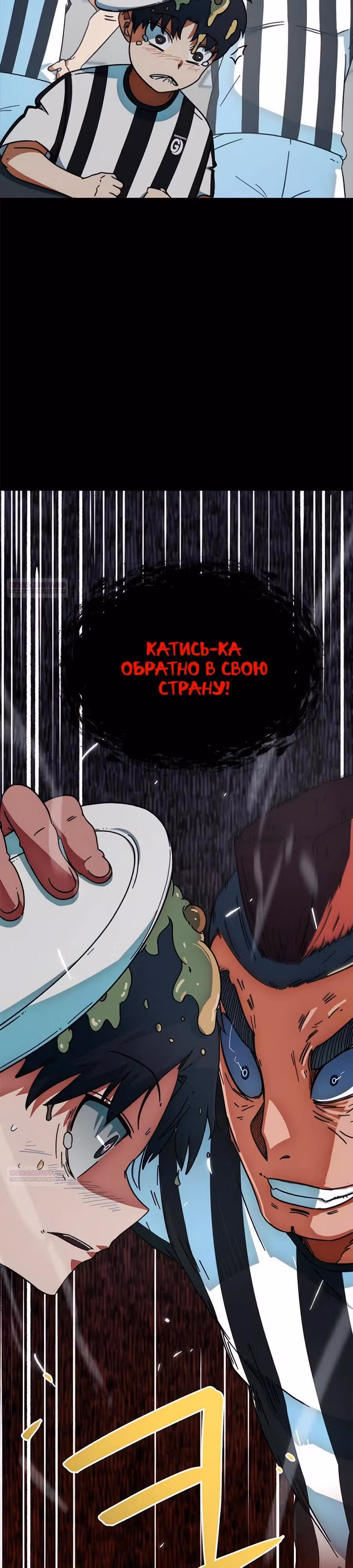 Меня случайно приняли за футбольного гения — Том 1 · Глава 21, страница 2
