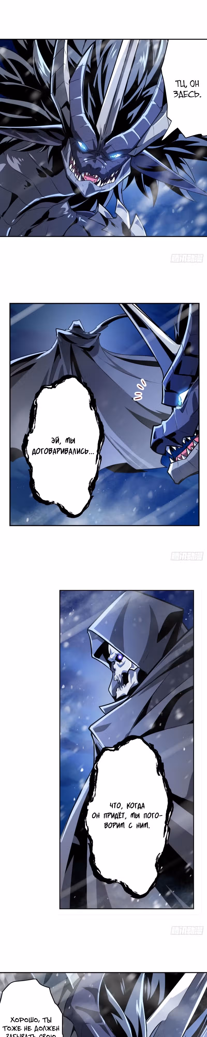 Герой? Я давно перестал им быть — Том 1 · Глава 433, страница 15