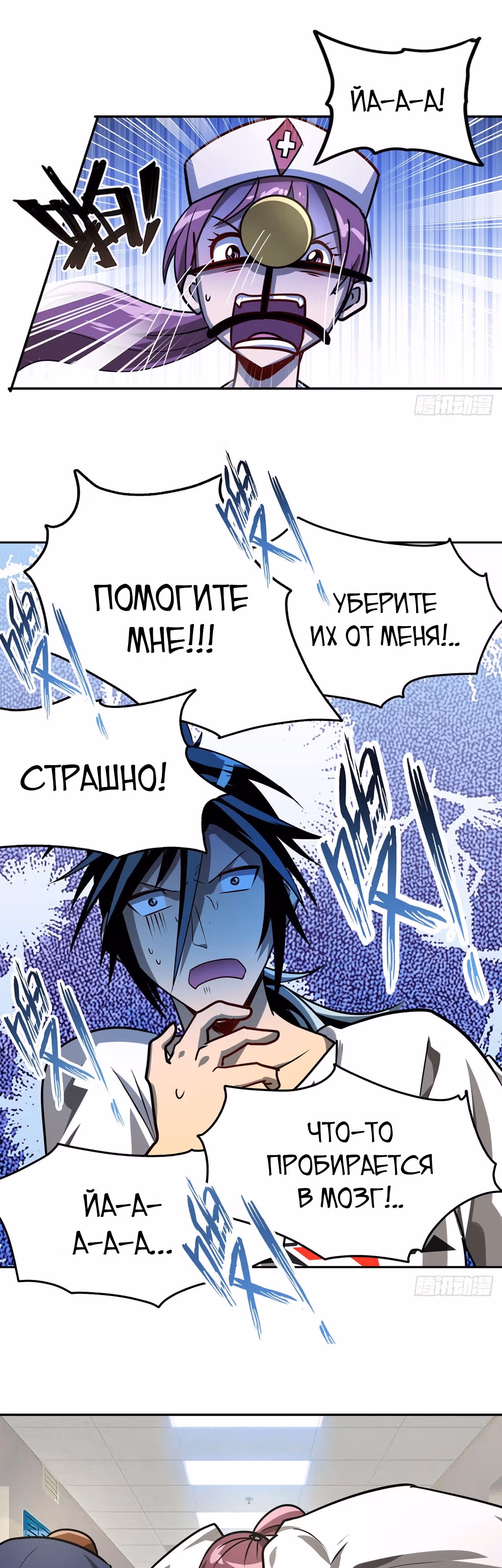 Герой? Я давно перестал им быть — Том 1 · Глава 445, страница 11