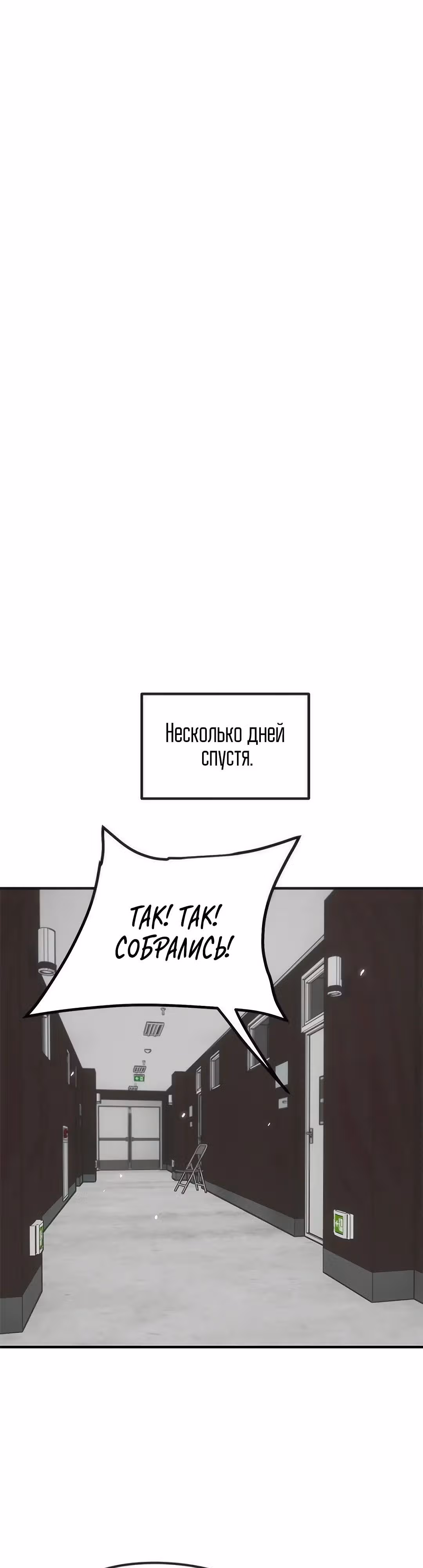 Меня случайно приняли за футбольного гения — Том 1 · Глава 17, страница 41