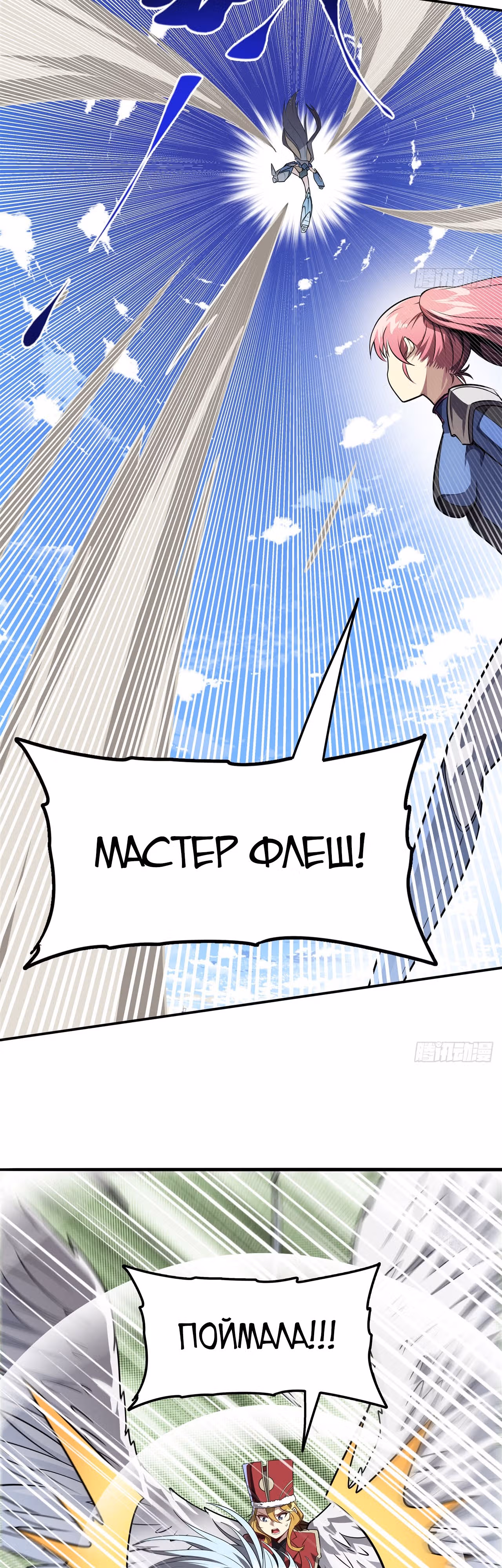 Герой? Я давно перестал им быть — Том 1 · Глава 448, страница 5