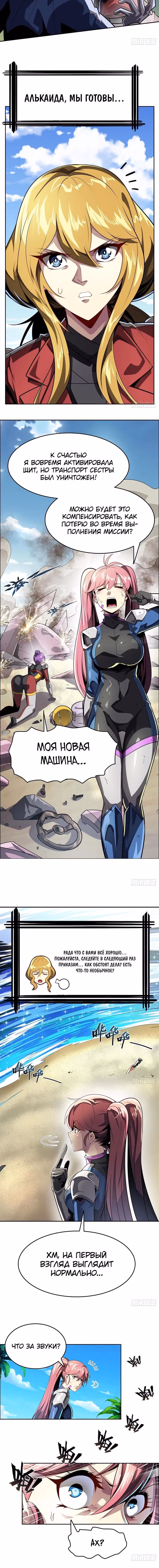 Герой? Я давно перестал им быть — Том 1 · Глава 449, страница 8