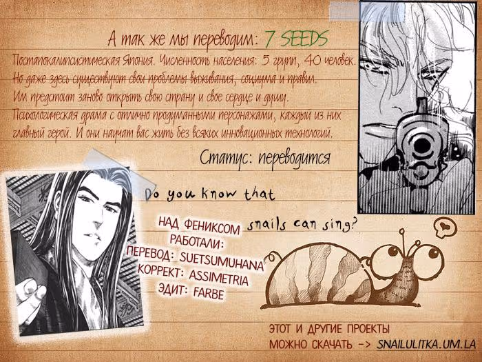 Огненный феникс опаляет равнины — Том 38 · Глава 307, страница 21