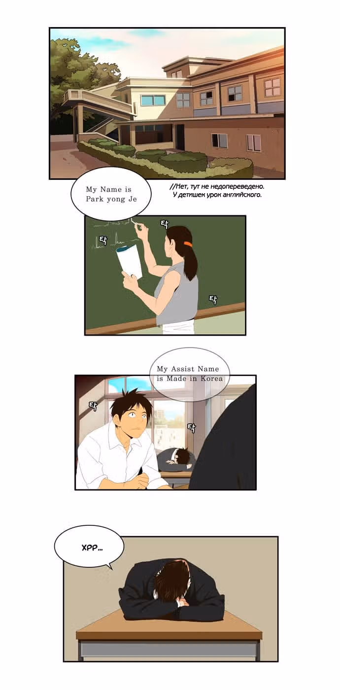 Царь Горы — Том 1 · Глава 2, страница 2