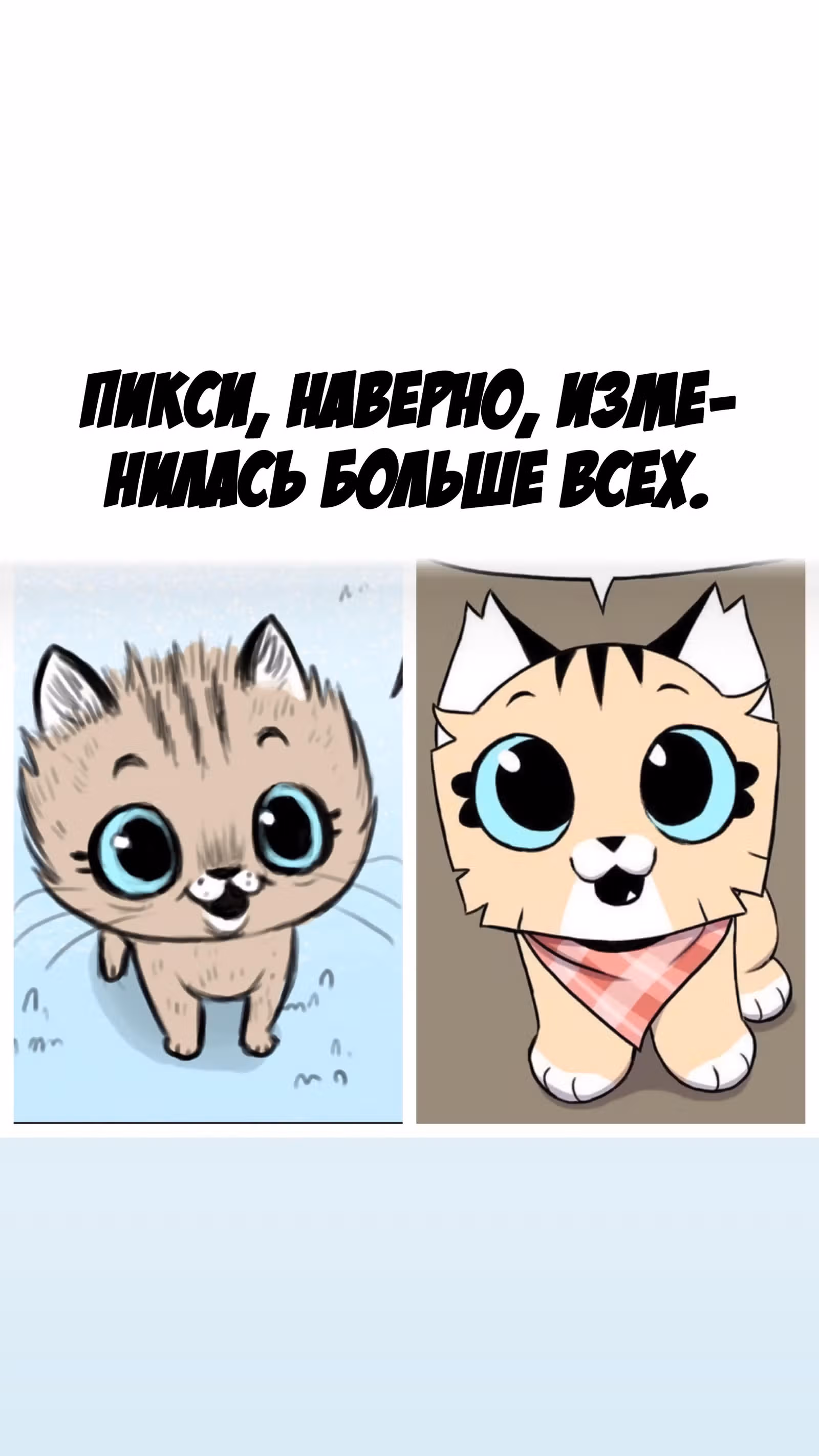 Брут и Пикси — Том 1 · Глава 217, страница 2
