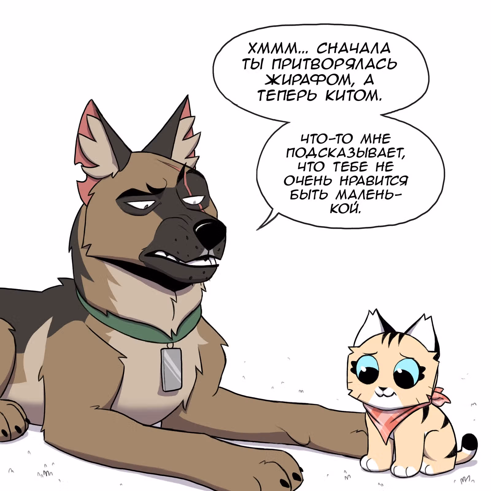 Брут и Пикси — Том 1 · Глава 218, страница 2